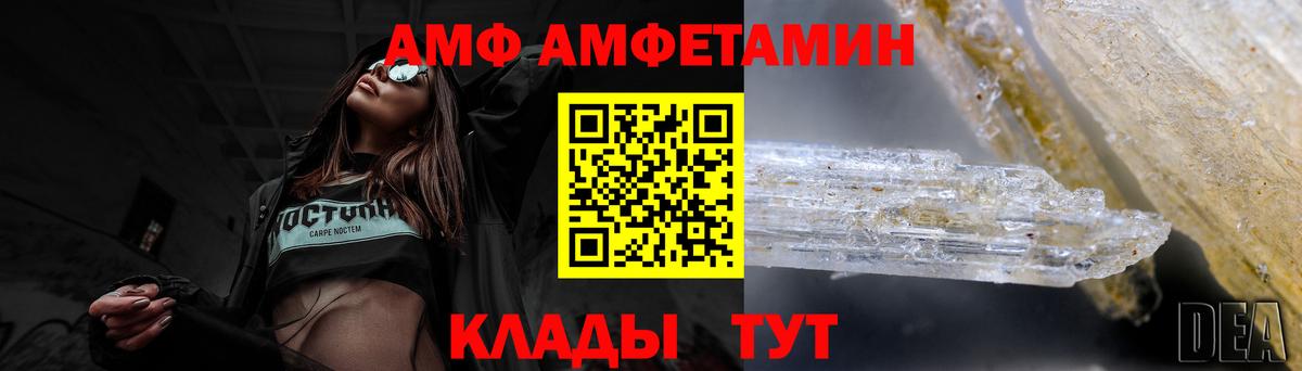 АМФЕТАМИН Premium  Amphetamine  Димитровград  Вход с VPN  Amphetamine 