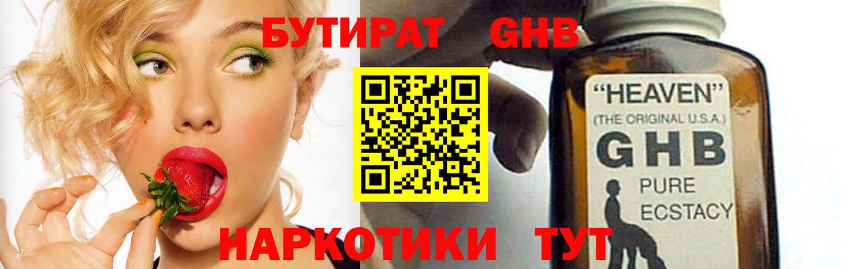 БУТИРАТ бутик Димитровград