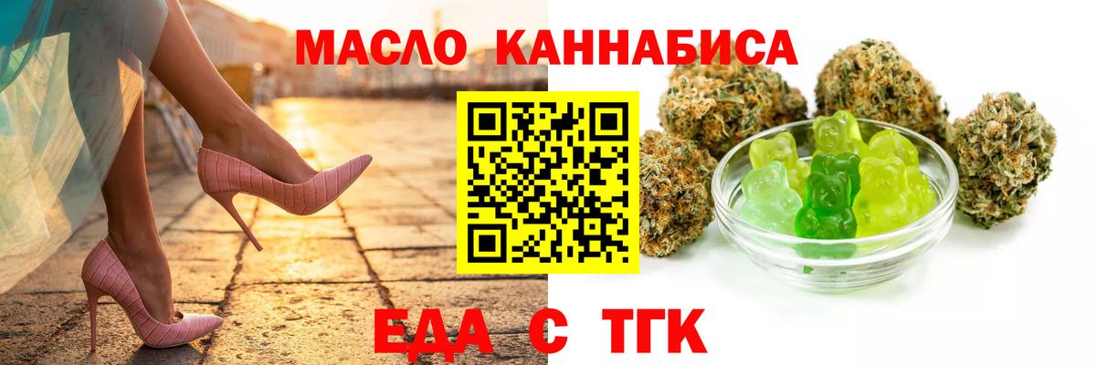 Димитровград  Печенье с ТГК марихуана  Вход с VPN 