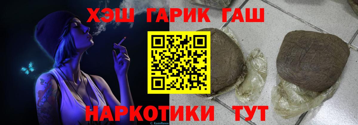Димитровград  ГАШ 40% ТГК  Гашиш  ГАШИШ хэш  Вход с VPN 