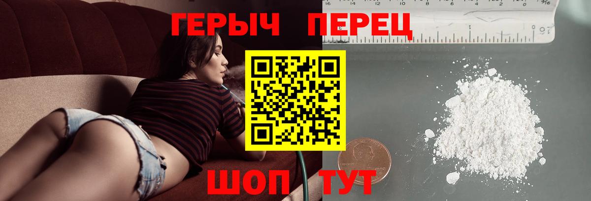 ГЕРОИН  Героин VHQ  Вход с VPN  Димитровград 