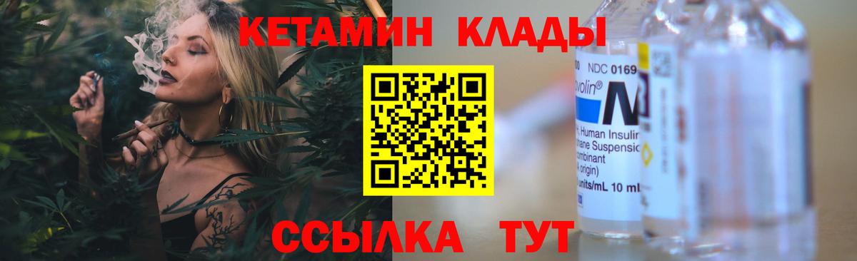 КЕТАМИН VHQ  Вход с VPN  КЕТАМИН ketamine  Димитровград 