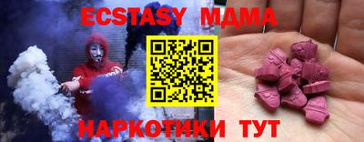 МДМА Балаково