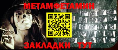 первитин Балахна