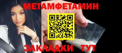 первитин Балахна