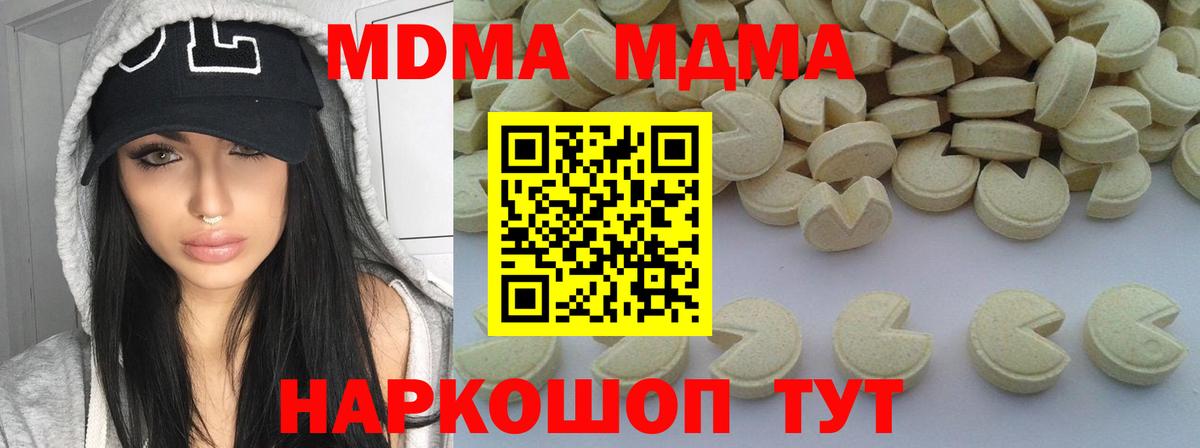 МДМА crystal  MDMA молли  Вход с VPN  МДМА  Димитровград 