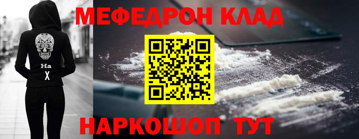 Меф 4 MMC  Вход с VPN  МЕФ  как найти закладки  Димитровград  МЯУ-МЯУ 