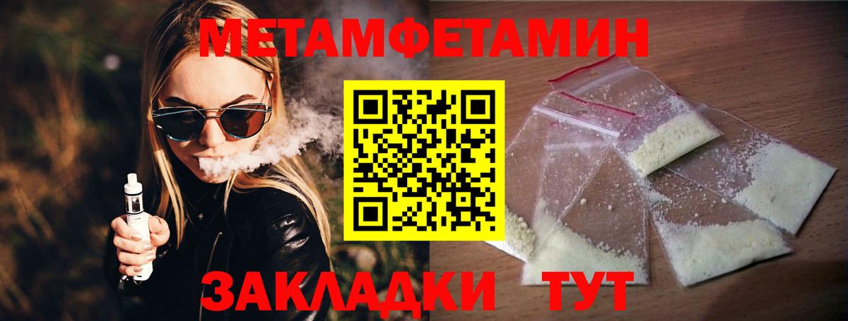 Первитин Methamphetamine Димитровград