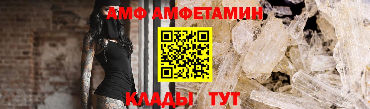 МЕТАМФЕТАМИН Декстрометамфетамин 99.9%  Вход с VPN  Димитровград 