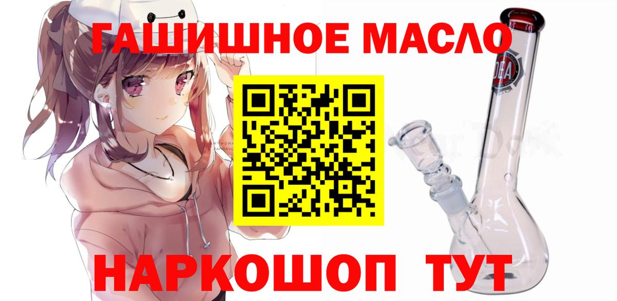 Димитровград  ТГК THC oil  Вход с VPN  Дистиллят ТГК жижа 